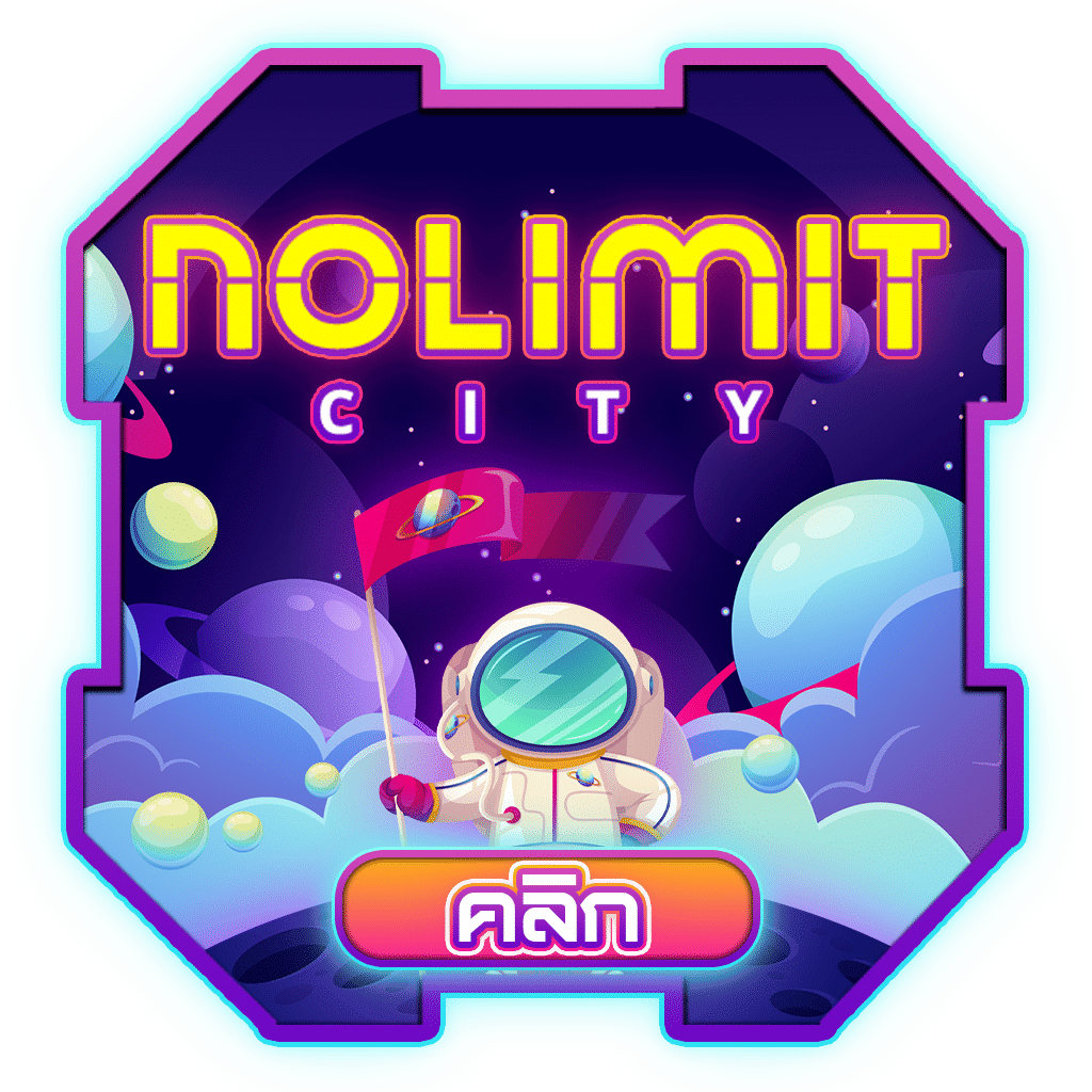 ทดลองเล่นNolimitcity