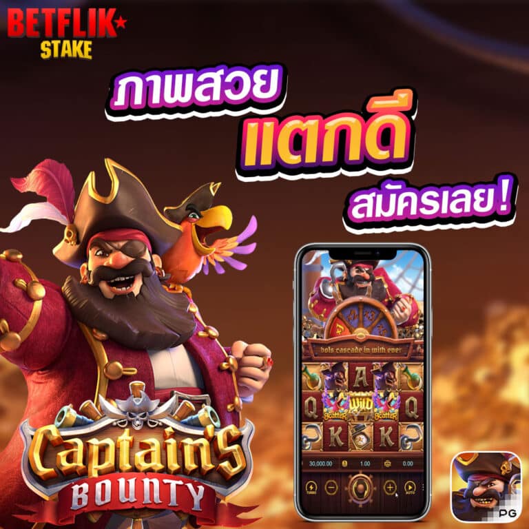 Captain’s bounty PG Slot