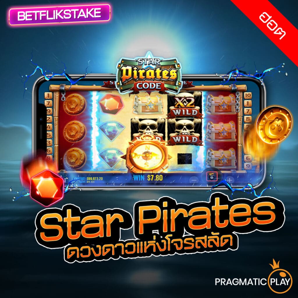 starpiratecode