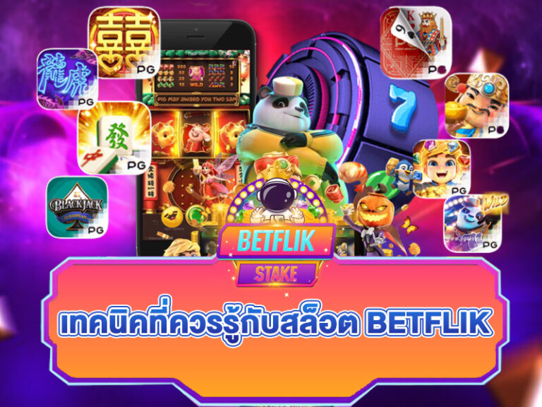 Betflik PG (เบทฟิก PG)