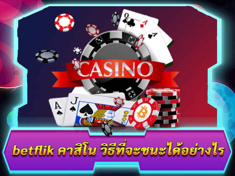 betflik คาสิโน